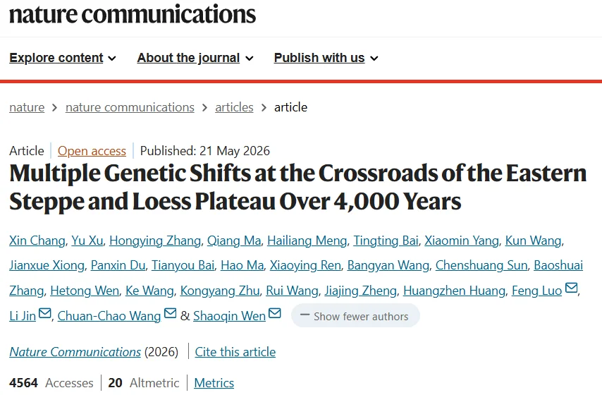 古DNA解谜:宁夏地区4000年的人群遗传史